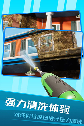 房屋清洁模拟器(2)