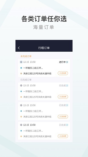 至达乾行司机端最新版(1)