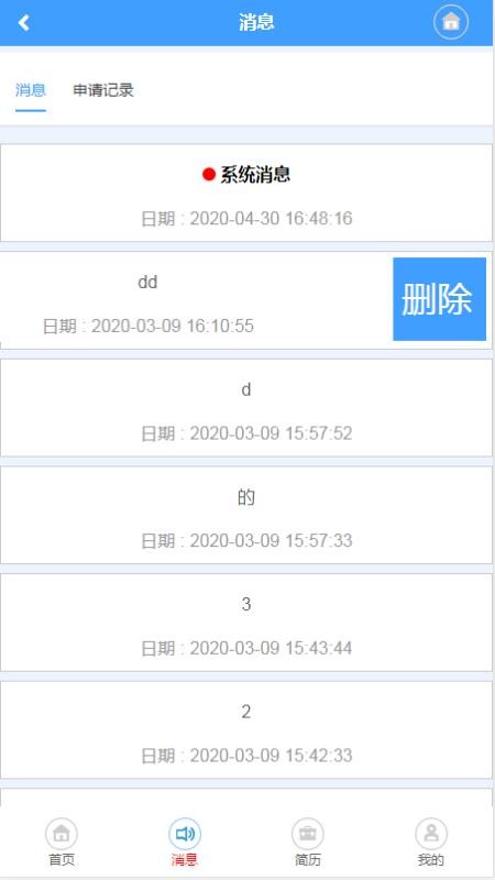谢大家智慧人才网(1)
