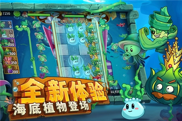 植物大战僵尸2最新版(5)