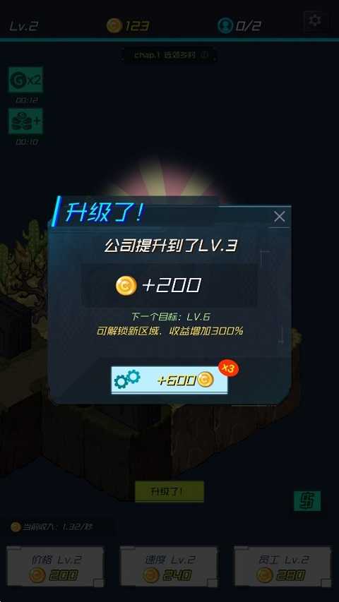 快递大亨(1)