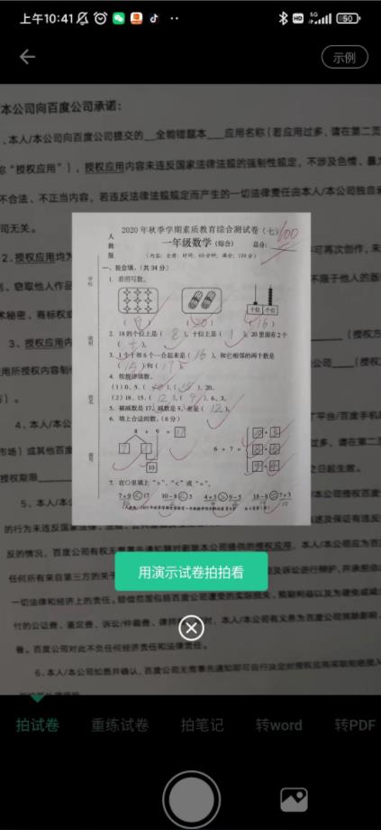 全能错题本(1)