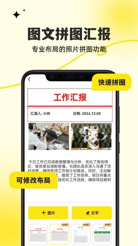 水印相机打卡精灵