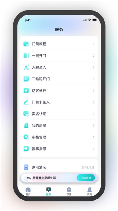 爱家里图2