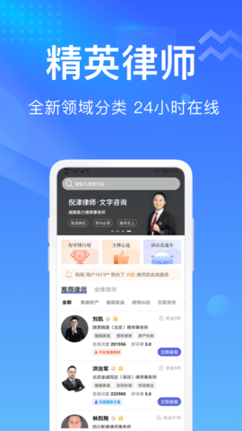 想问律师法律咨询(1)