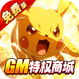 口袋精灵宝可梦