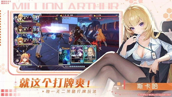 乖离性百万亚瑟王环(3)