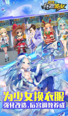 最终兵器彼女(3)