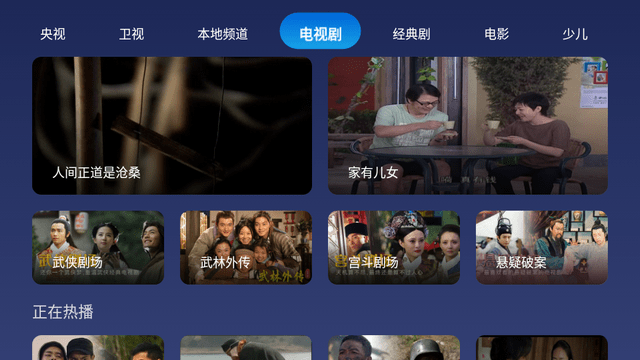 小鲸电视纯净版图3