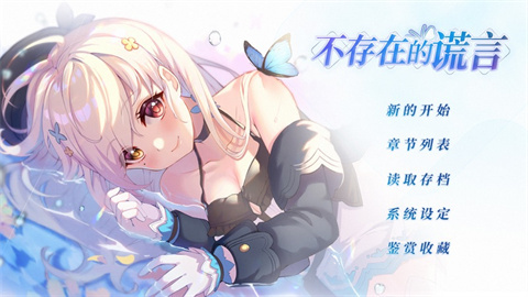 不存在的谎言(4)