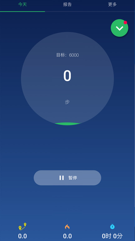 计步器卡路里(3)