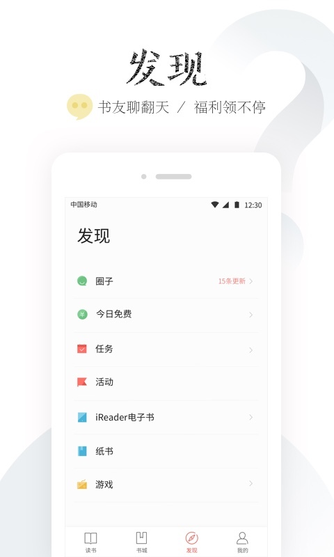 掌悦读书安卓版