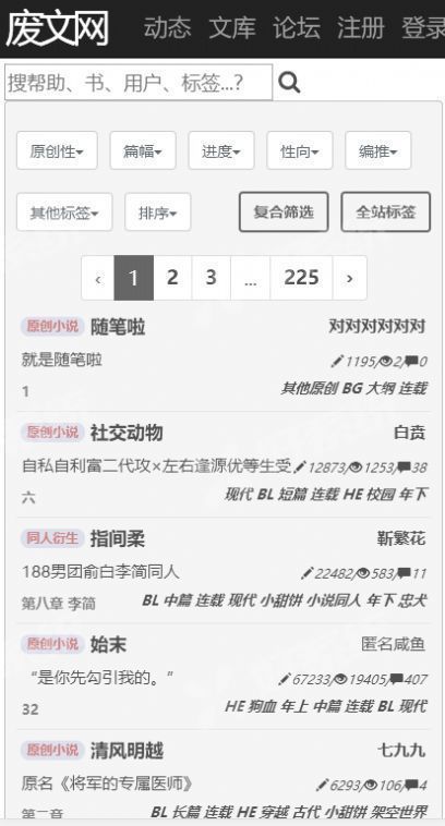 废文海棠(1)