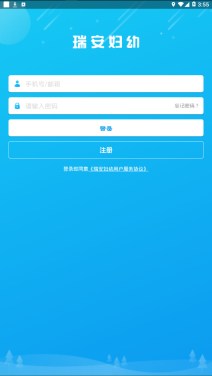 瑞安妇幼保健图4