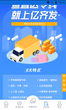 亿齐发(2)