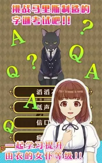 执事马里斯与洋馆之主图2