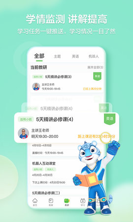 洪恩学堂教师端(1)