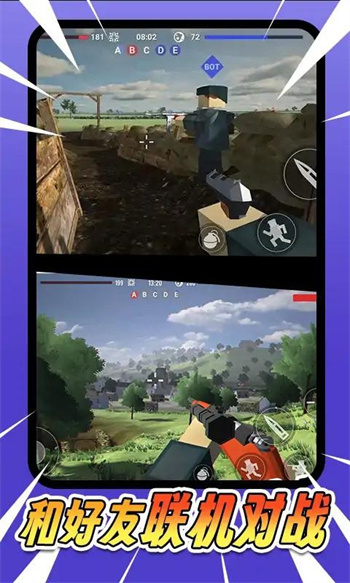 吃鸡战场模拟器(2)
