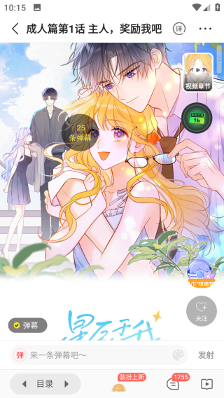 快看漫画极速版