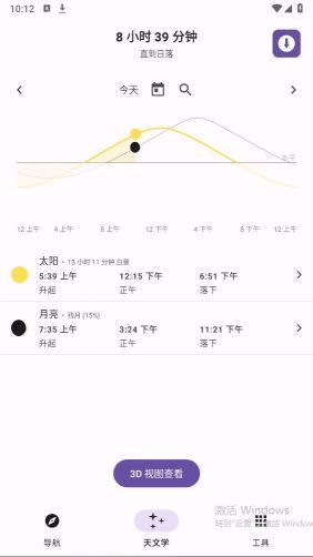 轨迹户外助手图3