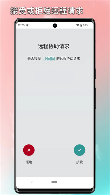 锐连图4