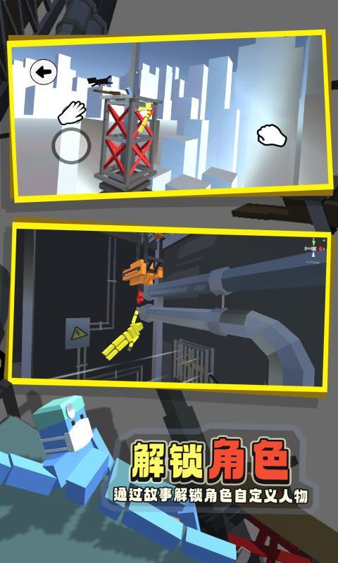 笨拙的攀爬者图3