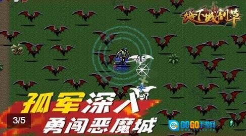 地下城割草最新版图1