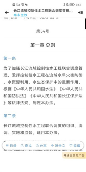 法律百宝箱(3)