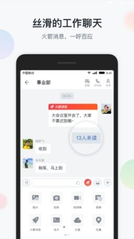 镇务通手机版图3