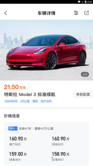 星之联二手车(4)