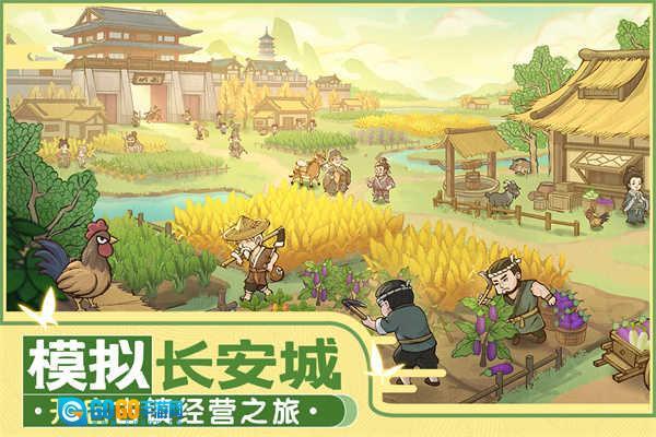 这城有良田折扣版图3