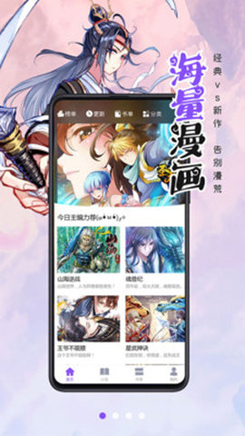 慕客漫画(1)