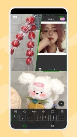 图片拼图制作(2)