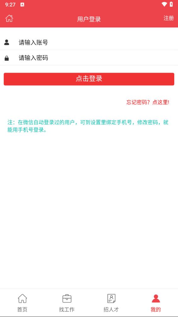 龙港天道招聘(5)