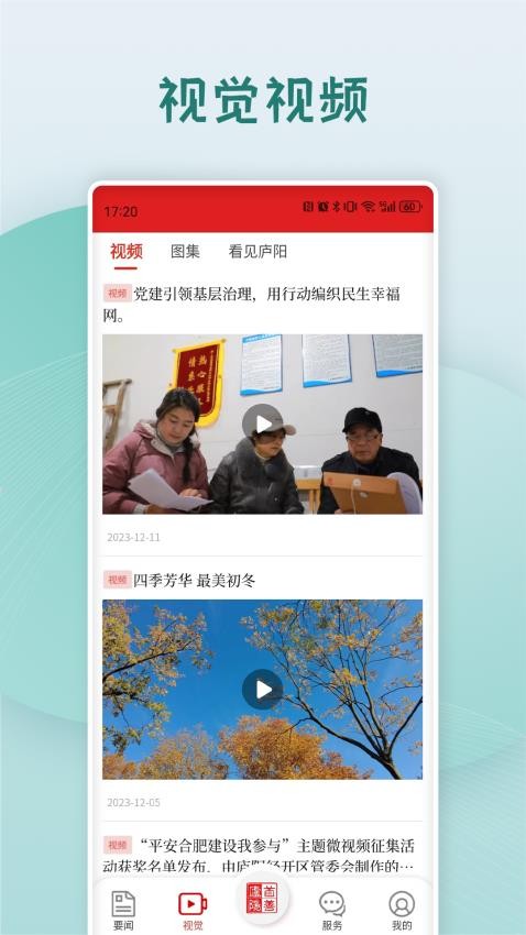 首善庐阳(3)