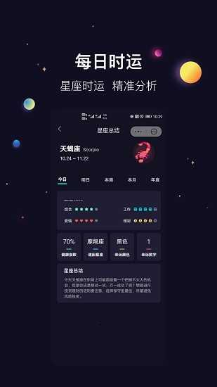 星座吧(2)