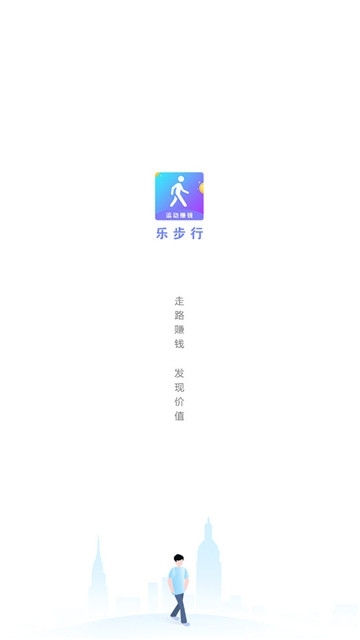 乐步行图1