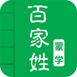 百家姓图文有声