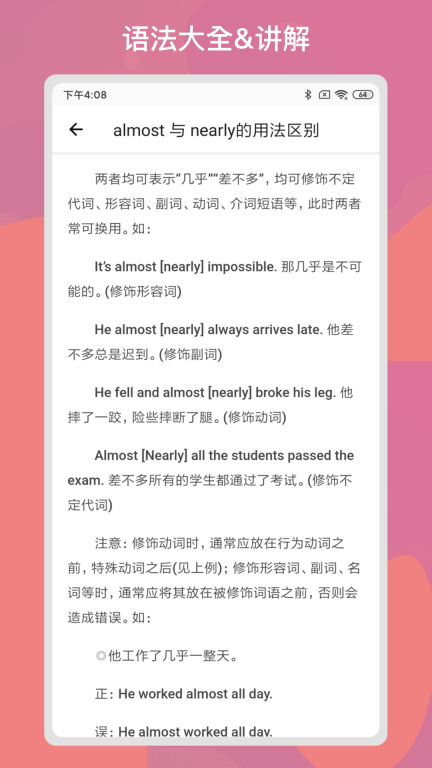 英语习题库(2)