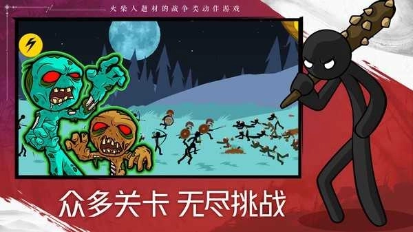 火柴人战争遗产2999999钻石魔改版(2)