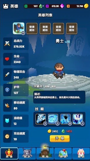 转生勇者建立帝国(1)