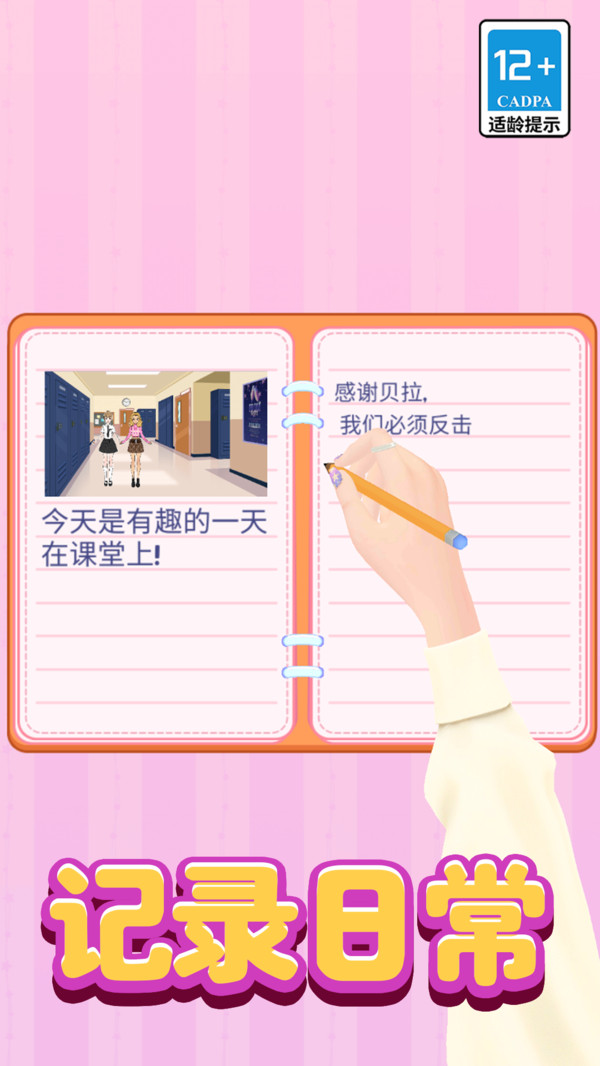 时尚换装秀(4)