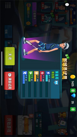 全民羽毛球大战