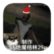 恐怖奶奶格林菜单修复版