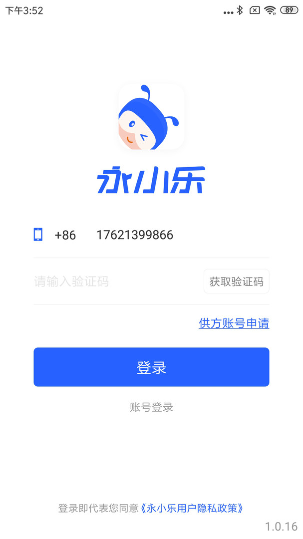 永小乐(1)