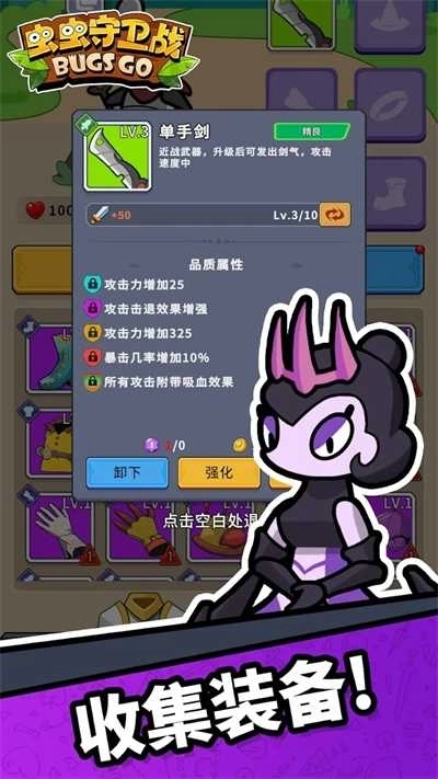 虫虫守卫战(Bugs Go Defender)(5)