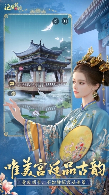 延禧攻略之凤凰于飞图4