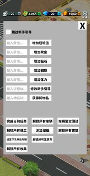 摆摊高手天价收车(1)