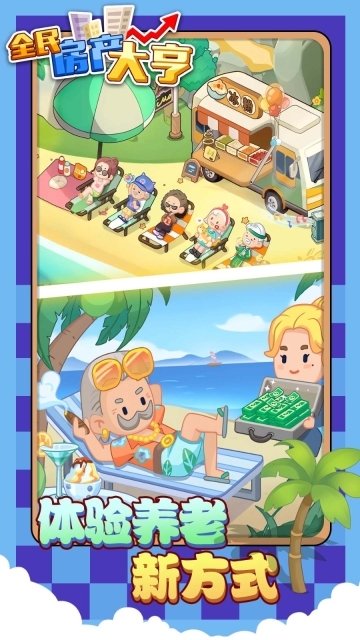 全民房产大亨(3)