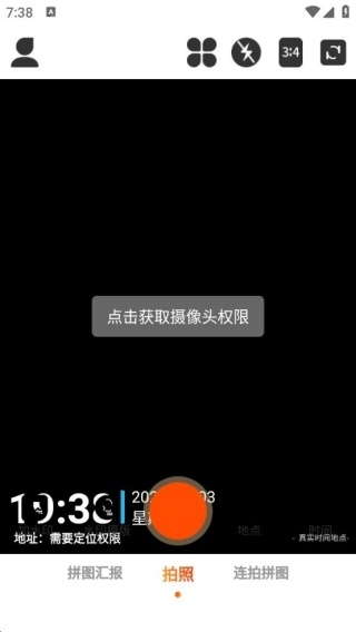 时光印记水印相机最新版图3